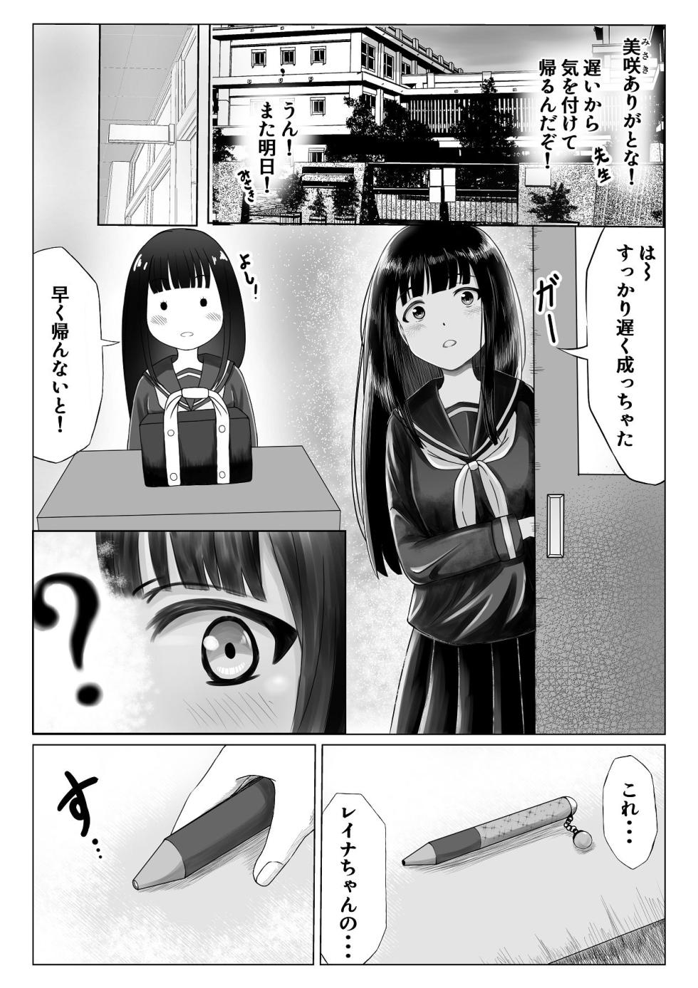 [Kawaii wa sSeigi (Akira)] Kawaii Kimi to Ecchi o shitai - Page 2