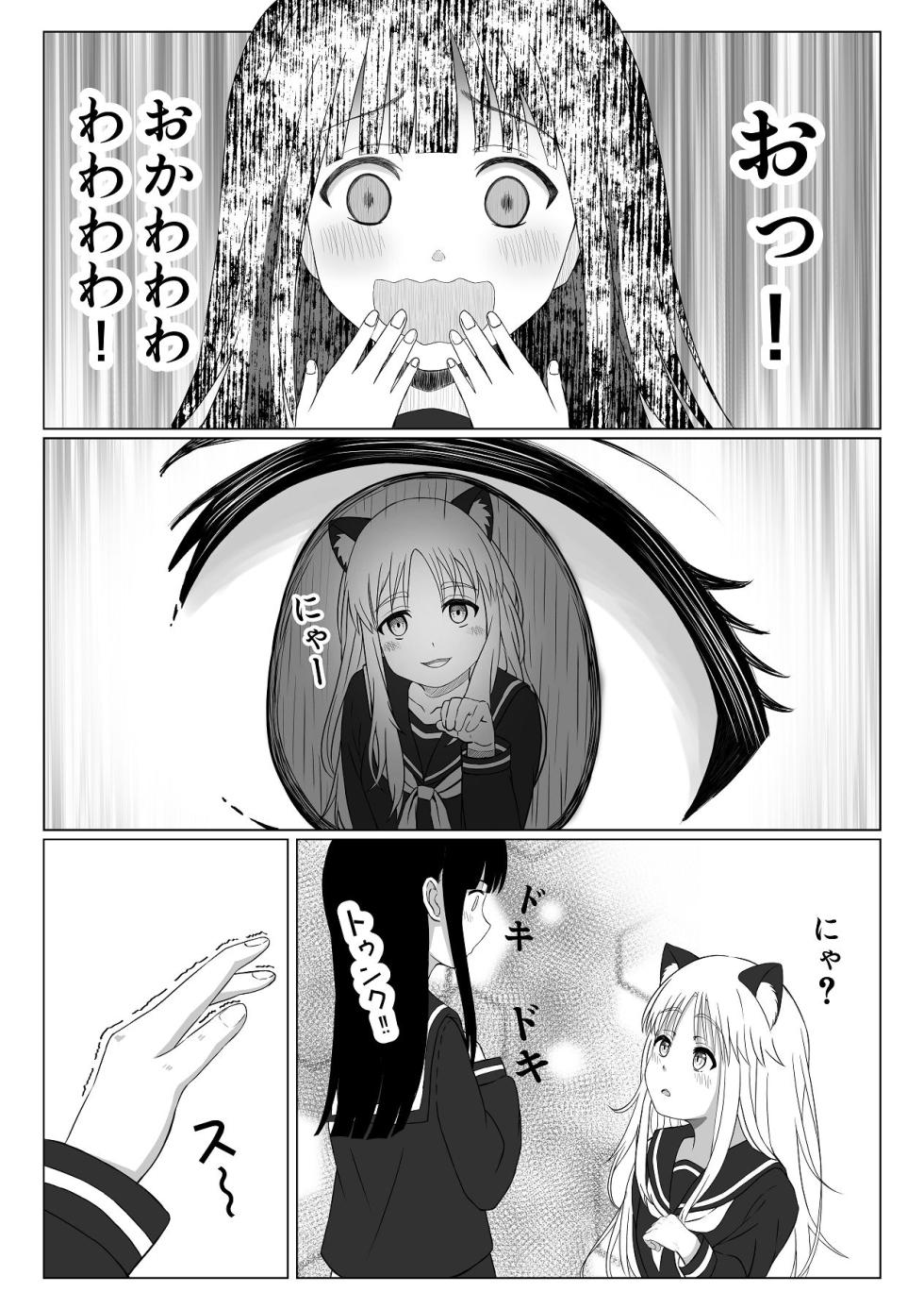 [Kawaii wa sSeigi (Akira)] Kawaii Kimi to Ecchi o shitai - Page 12