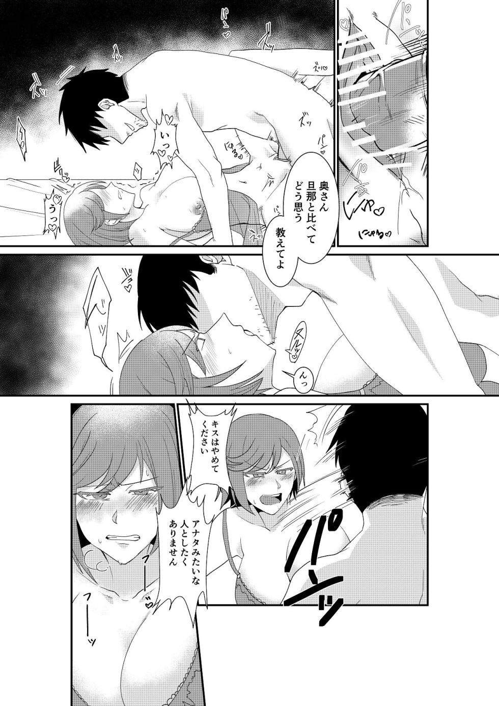 [Netori Kokoa] Fuuzoku Ittara Otonari no Bijin Wakazuma ga Detekita Ken www - Page 9