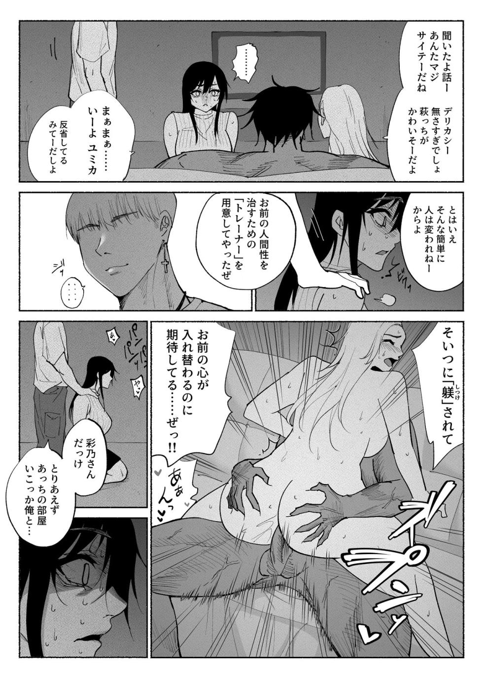 [Hachiko] Seiso Kanojo no Kairaku Zuke -Kyuudoubu no Tsuyoki na Kanojo Aizawa Ayano Hen 3- - Page 39