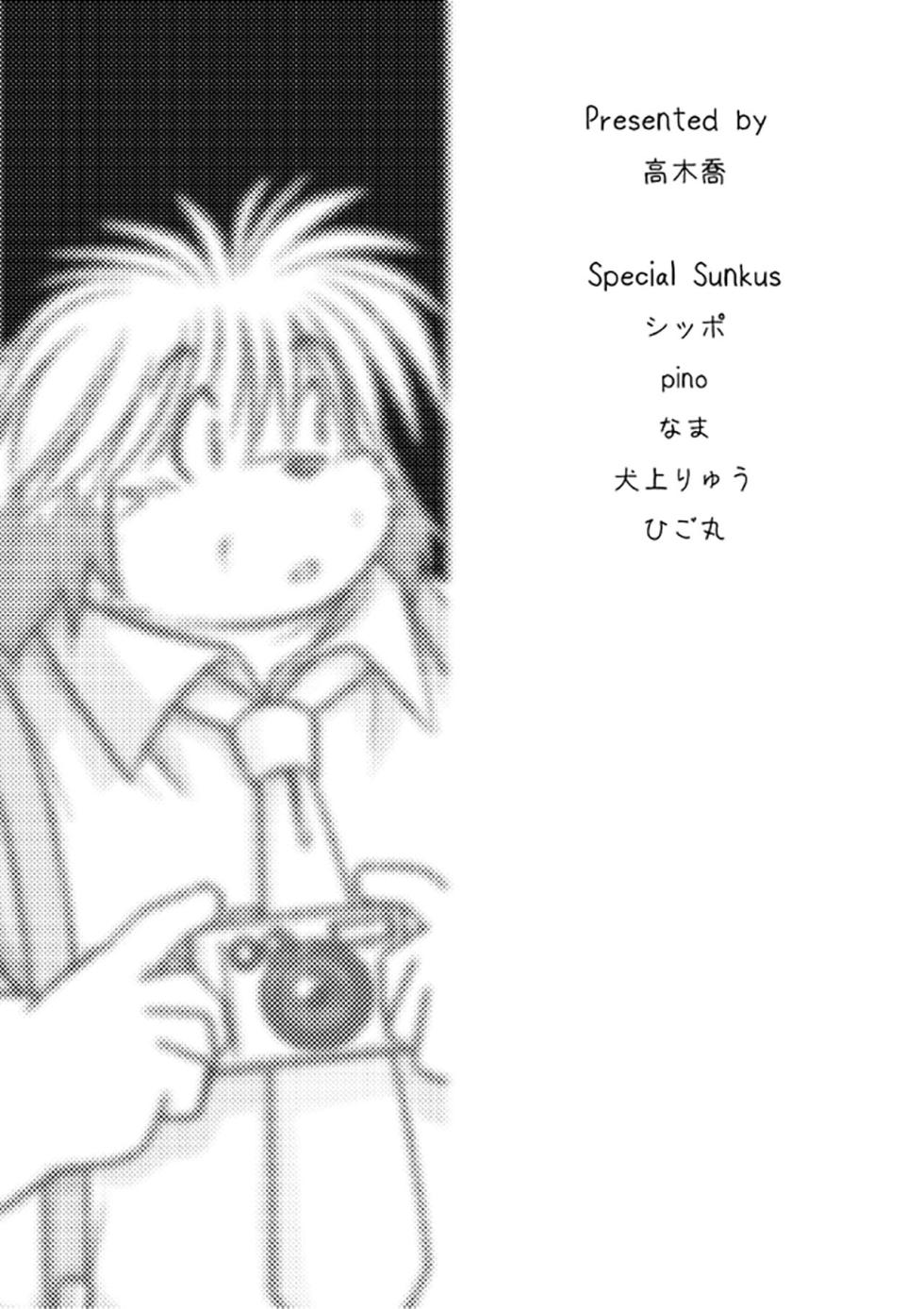 (C72) [Animalism (Takagi Kyou)] Monochro FIRST PART [Chinese] [豆漿熊自主翻譯] - Page 3