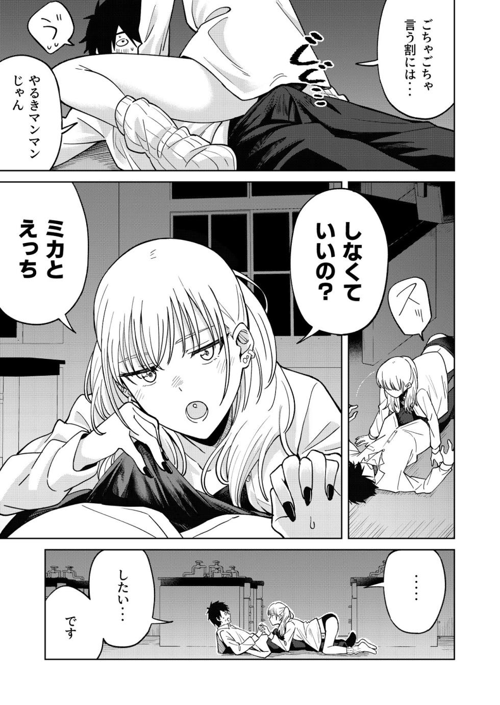 [Nechosuke. (Shijimi)] Osananajimi wa Yariman Gal - Page 36