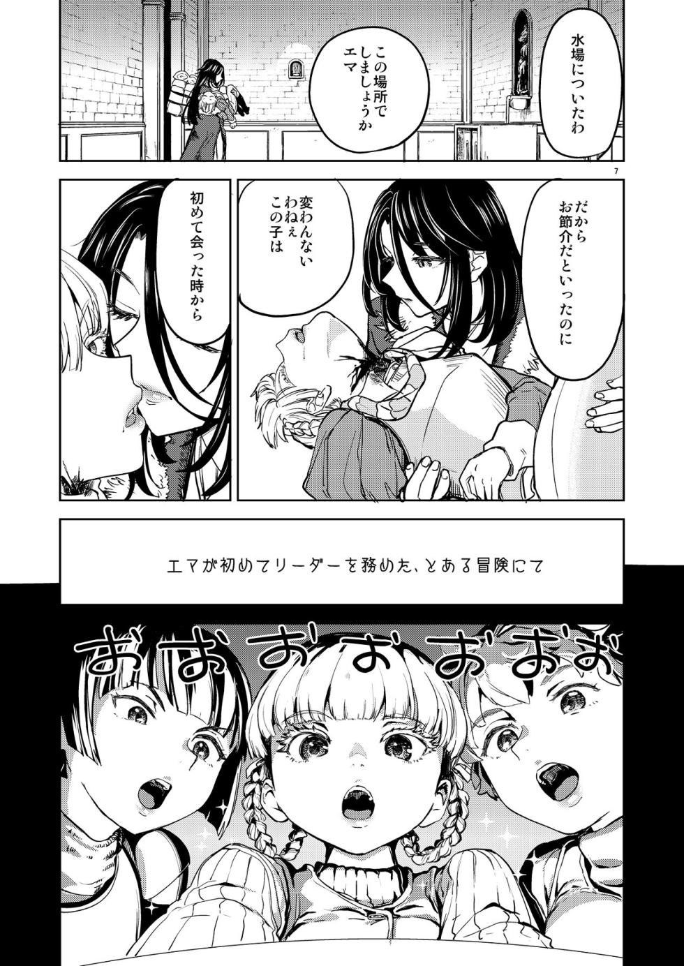 [Nedaore (Ayane)] Solo Yuri Katsu Boukenki - Page 11