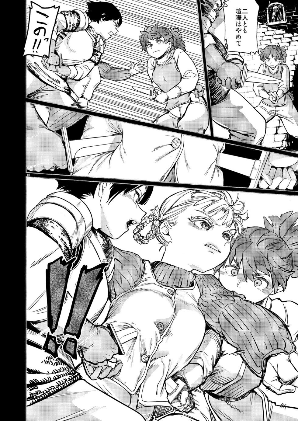 [Nedaore (Ayane)] Solo Yuri Katsu Boukenki - Page 14
