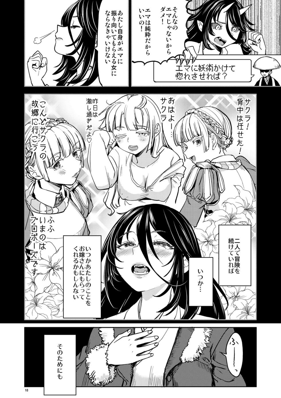 [Nedaore (Ayane)] Solo Yuri Katsu Boukenki - Page 22