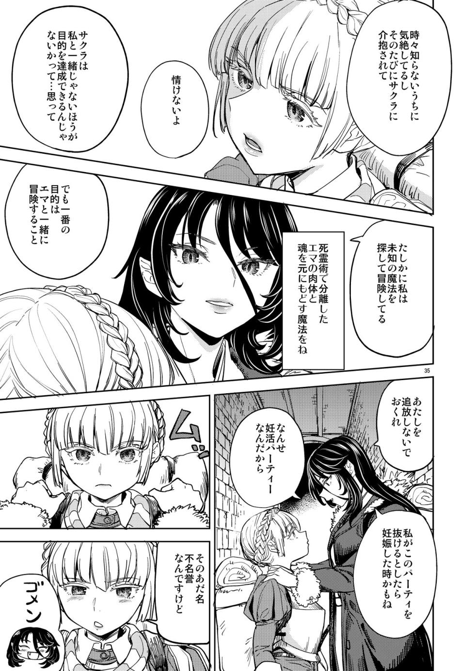 [Nedaore (Ayane)] Solo Yuri Katsu Boukenki - Page 39