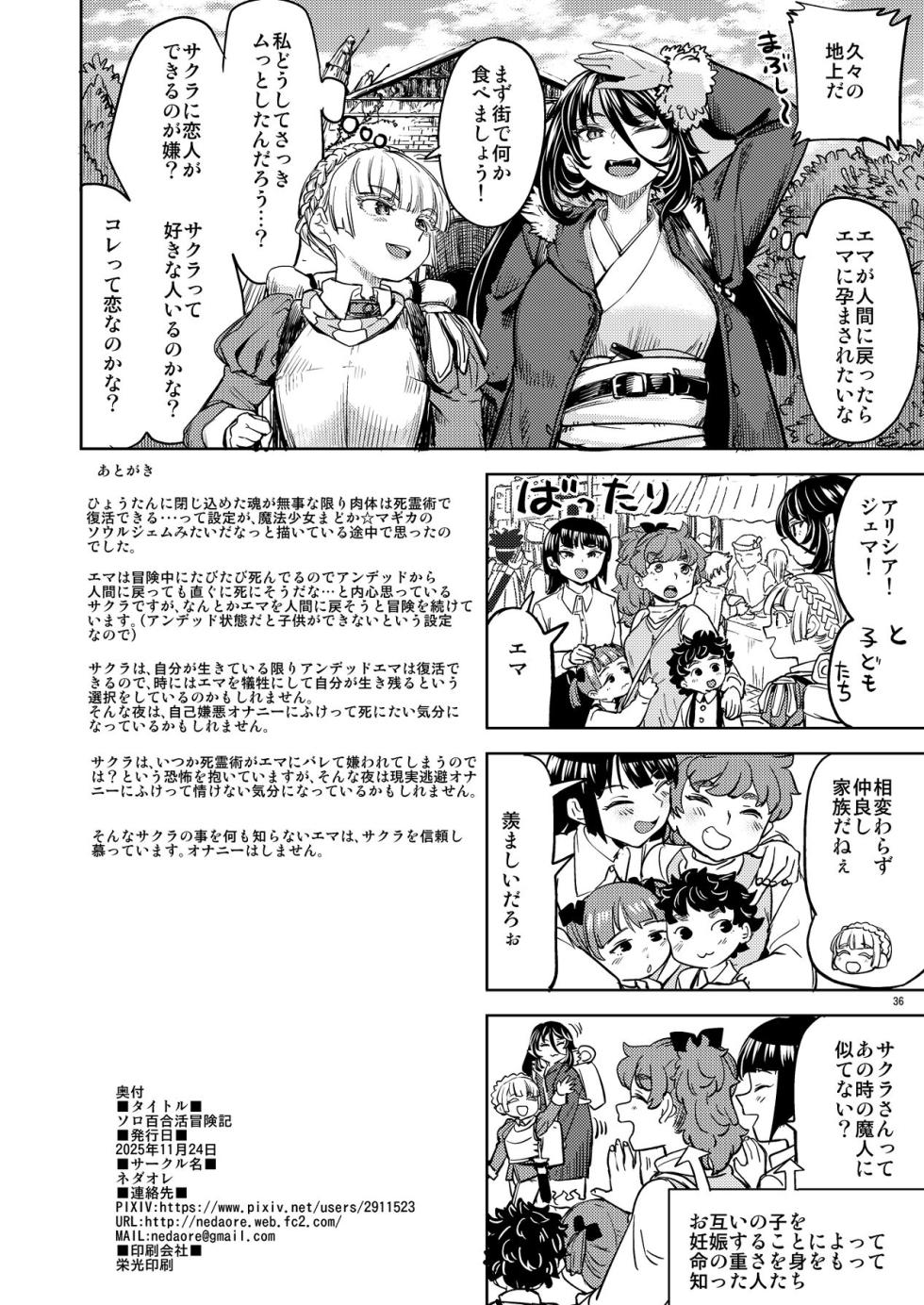[Nedaore (Ayane)] Solo Yuri Katsu Boukenki - Page 40