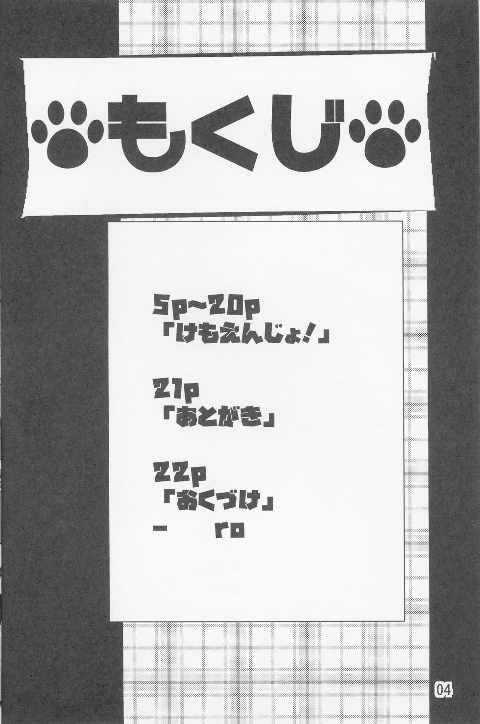 (Kemoket 5) [Nyankone (ro)] Kemoenjo! [Español] [Trerero] [Decensored] - Page 3