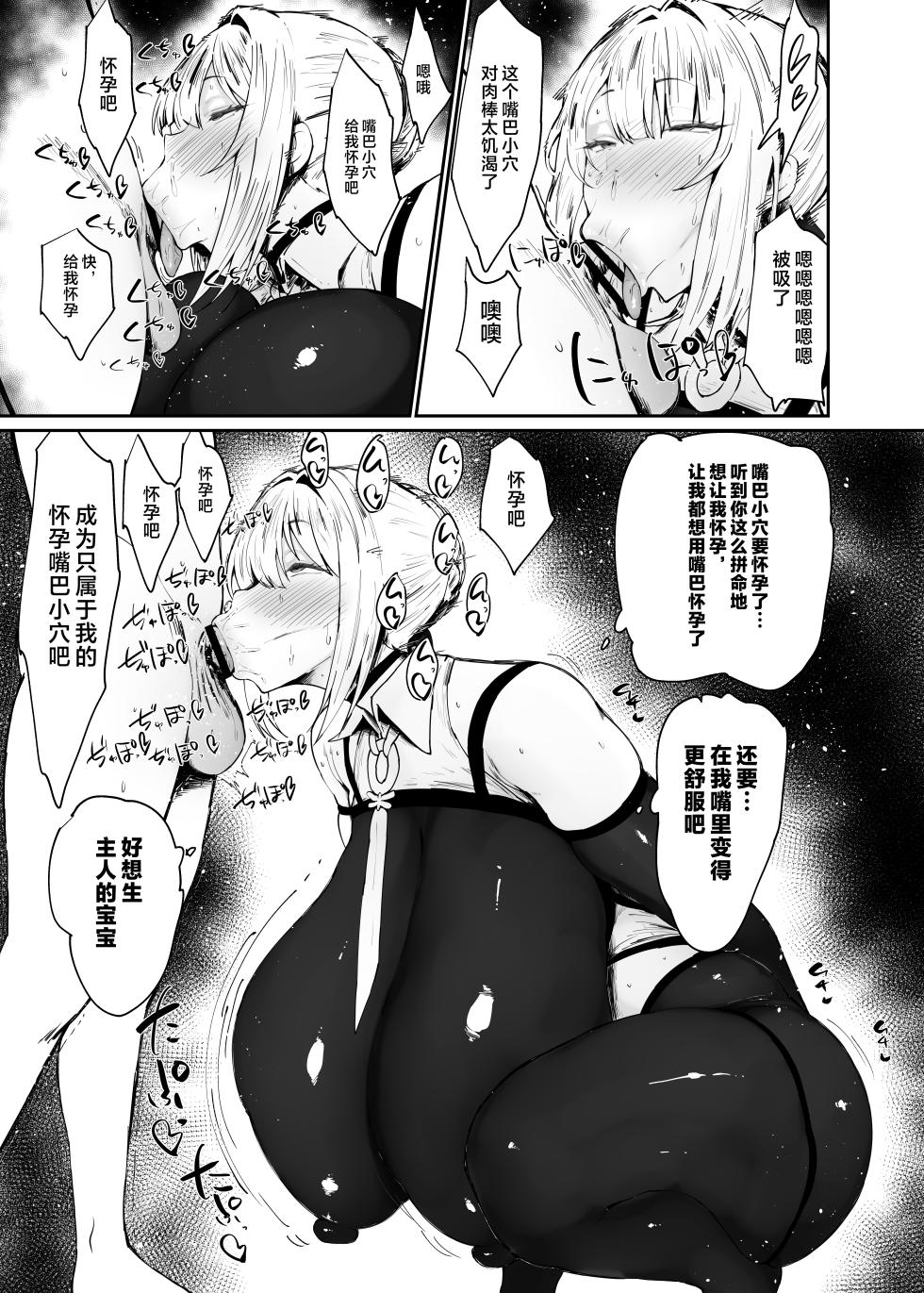 [Ginjou Maggots (Kurotama)] Zen Zero no Koubi Senyou Mesubuta Yome (Zenless Zone Zero) [Chinese] [黎欧出资汉化] [Digital] - Page 12