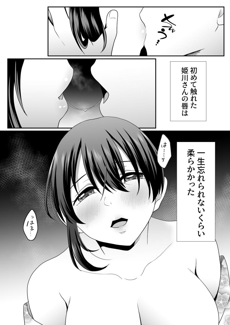 [Nyantomo (Denpa Yukkuri)] Oharamimatsuri - Page 10