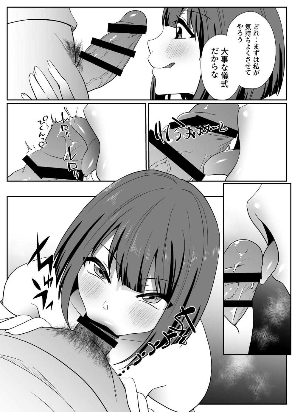 [Nyantomo (Denpa Yukkuri)] Oharamimatsuri - Page 24