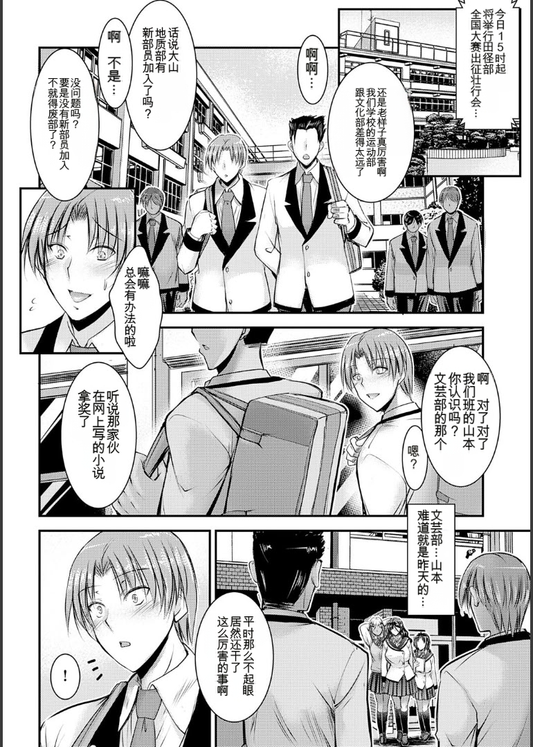 [rough translate][タケイツカサ] ナイショのご奉仕生徒会 [DL版] - Page 8