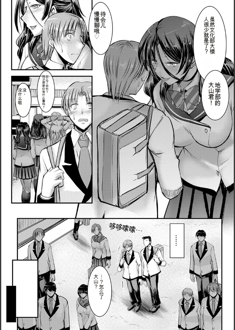 [rough translate][タケイツカサ] ナイショのご奉仕生徒会 [DL版] - Page 10