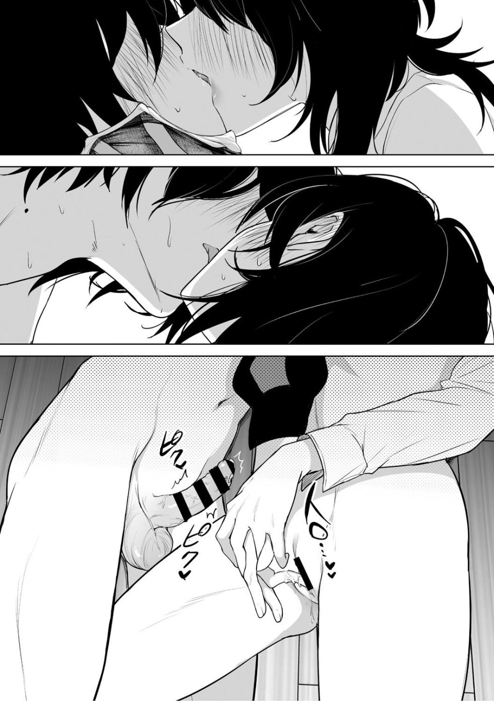 [Cobaco Mimiz] KAWAII nara AISHITE [Chinese] [MTL] [Digital] - Page 33