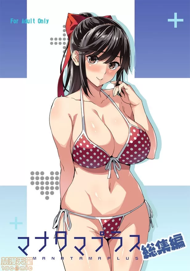 AI上色画质不清，傻逼不喜勿入Shinjugai (Takeda Hiromitsu)] Mana Tama Plus Soushuuhen (Non Gyaru) - Page 12