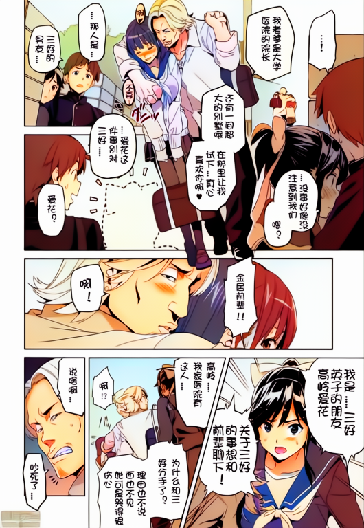 AI上色画质不清，傻逼不喜勿入Shinjugai (Takeda Hiromitsu)] Mana Tama Plus Soushuuhen (Non Gyaru) - Page 17