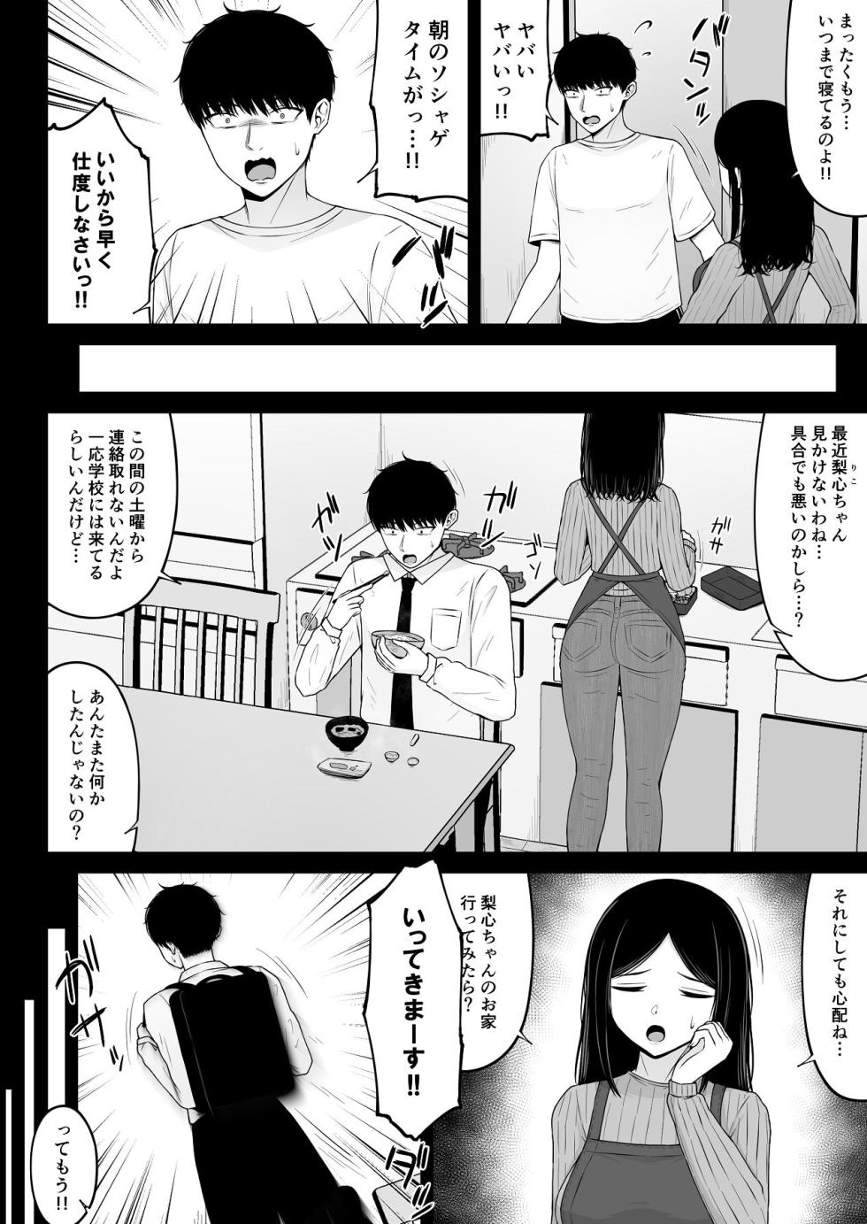[Chelchel Park (Rachel)] Jiraikei, Ai Mashimashi 2 - Page 4