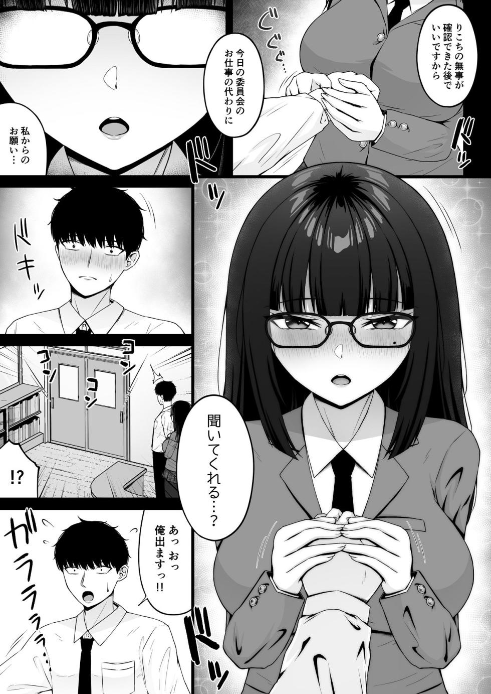 [Chelchel Park (Rachel)] Jiraikei, Ai Mashimashi 2 - Page 9