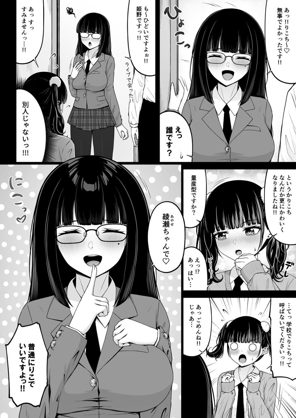 [Chelchel Park (Rachel)] Jiraikei, Ai Mashimashi 2 - Page 12