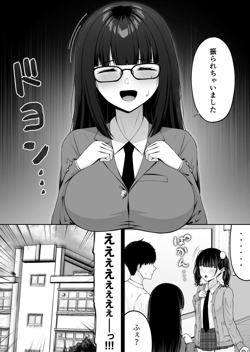 [Chelchel Park (Rachel)] Jiraikei, Ai Mashimashi 2 - Page 14