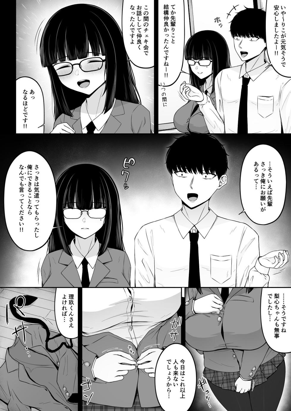 [Chelchel Park (Rachel)] Jiraikei, Ai Mashimashi 2 - Page 20