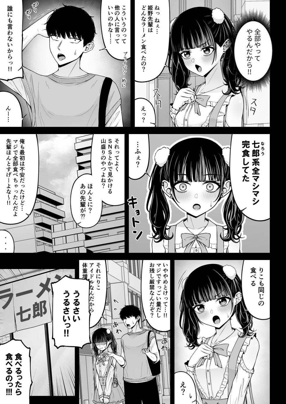 [Chelchel Park (Rachel)] Jiraikei, Ai Mashimashi 2 - Page 35