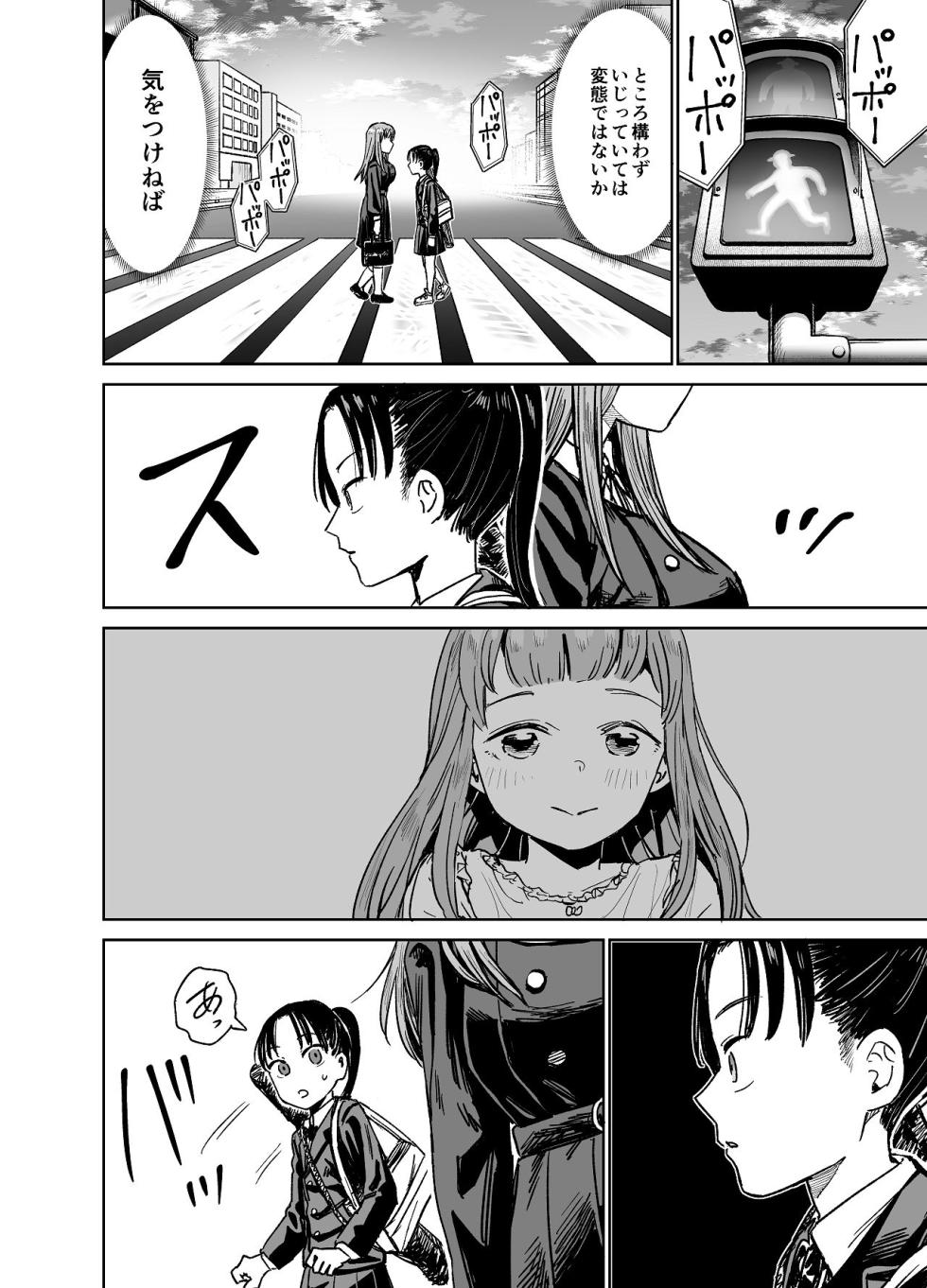 [Shizuma no Ie (Shizuma)] Yuri Clit Chinpo de Les Sex - Page 3