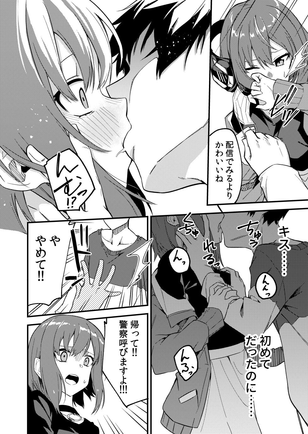 [Shinsekai Set (Shobu)] Dou shitara yuumei namashu ni naremasua ka ? [DLsite] - Page 19