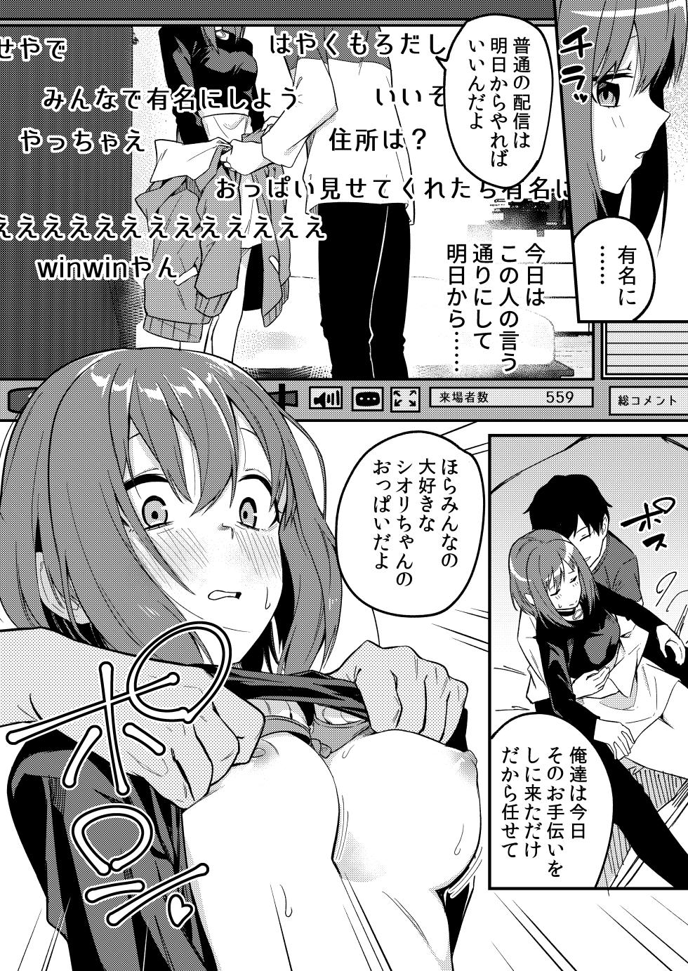 [Shinsekai Set (Shobu)] Dou shitara yuumei namashu ni naremasua ka ? [DLsite] - Page 21