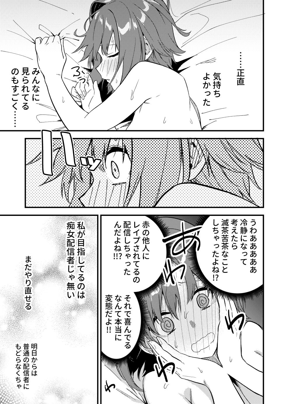 [Shinsekai Set (Shobu)] Dou shitara yuumei namashu ni naremasua ka ? [DLsite] - Page 38