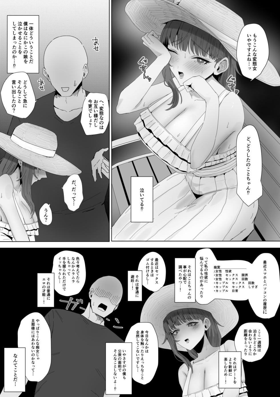 [Kagami no Naka (Kagamimaru)] Moto Meiwaku Stalker ga Chijo datta node Haraise ni Tsukiaimashita - Page 12