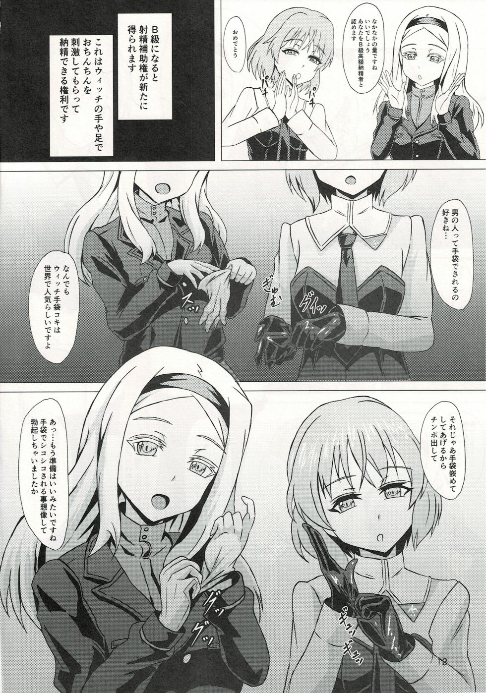 (C97) [Grand Chario (Arobiro)] Witch ni Nousei suru no wa Gimu nandesu (Strike Witches) - Page 11