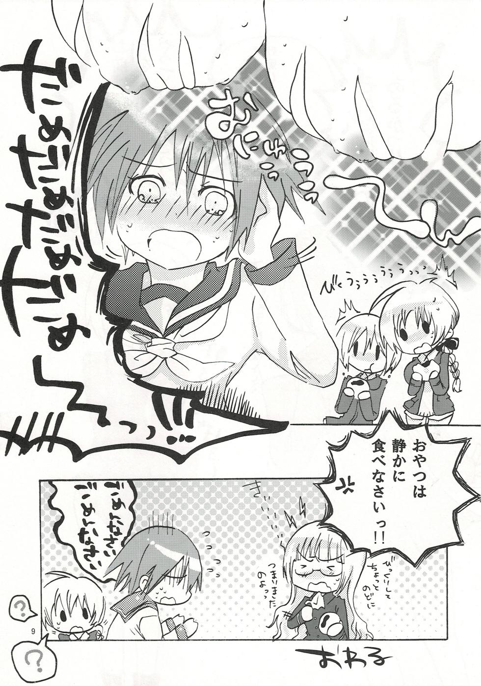 [Hakoniwa-Kairou (Nishiyama Yuichi)] Fuwafuwa Muchimuchi no Punipuni (Strike Witches) - Page 8