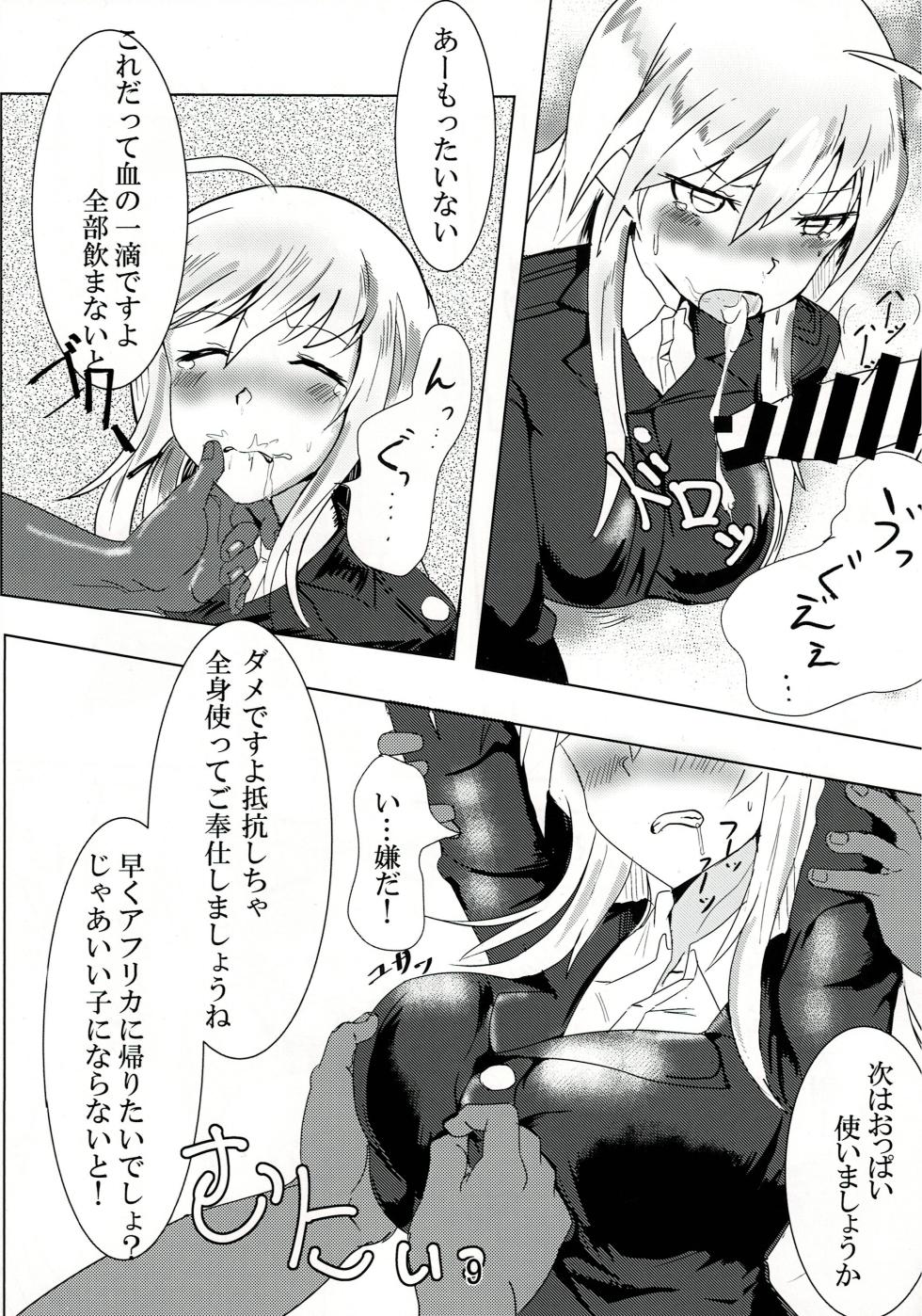 (C97) [Itokinjou (Itokiri)] Tadashii Washi no Shitsukekata (Strike Witches) - Page 8