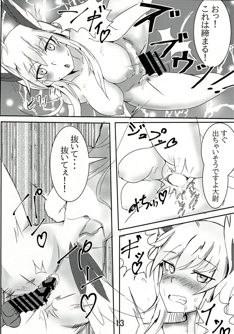 (C97) [Itokinjou (Itokiri)] Tadashii Washi no Shitsukekata (Strike Witches) - Page 12