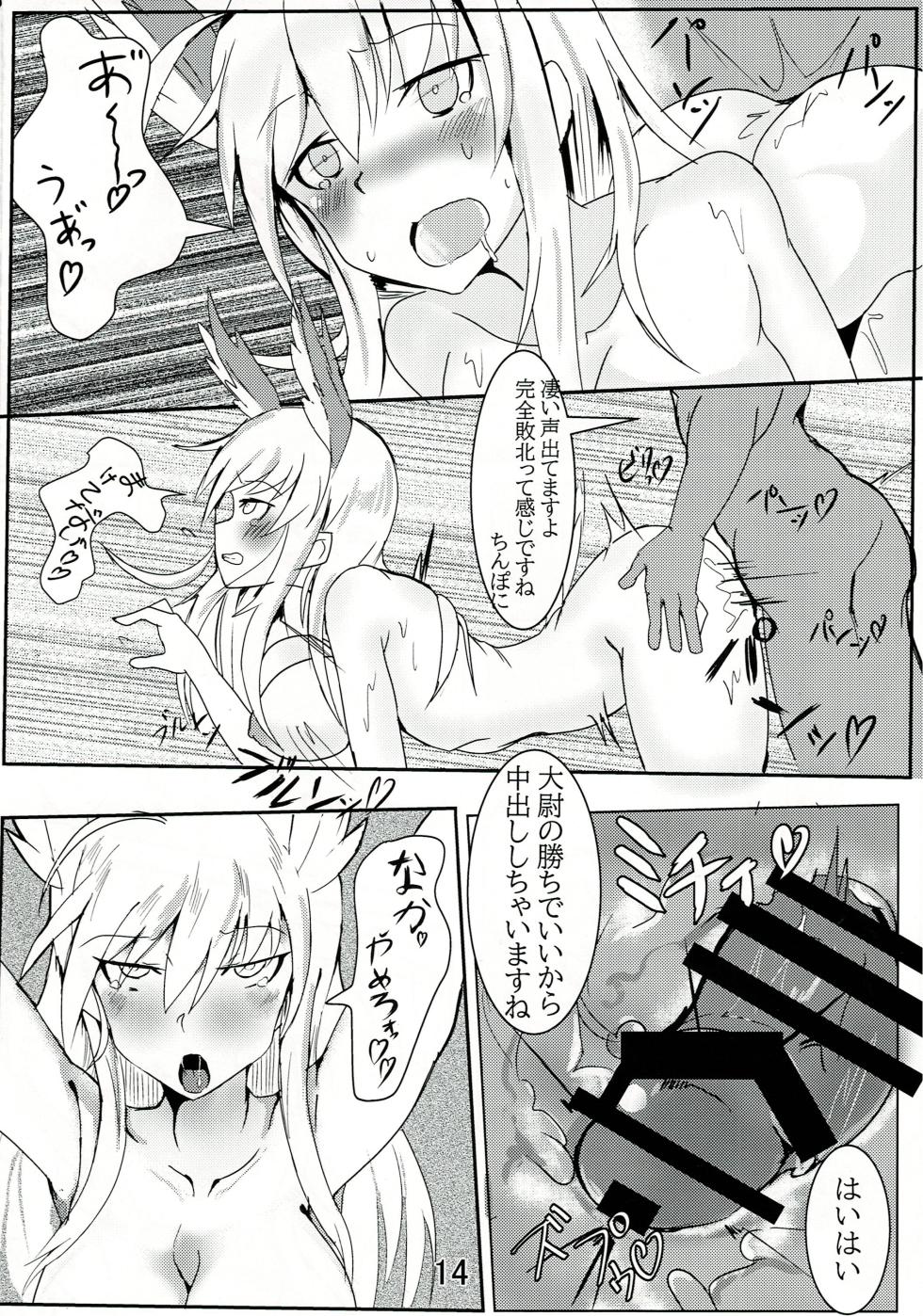 (C97) [Itokinjou (Itokiri)] Tadashii Washi no Shitsukekata (Strike Witches) - Page 13