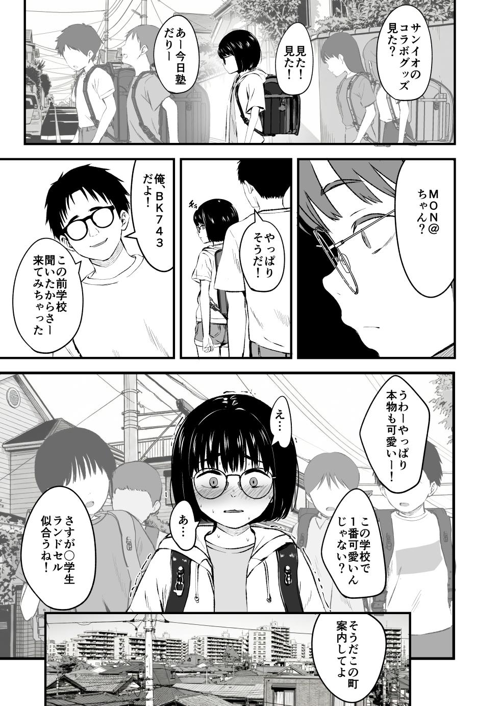 [Kure no Genki na Goaisatsu (Kurebayashi Asami)] InCha Shoujo wa Kotowarenai 1 [Digital] - Page 9