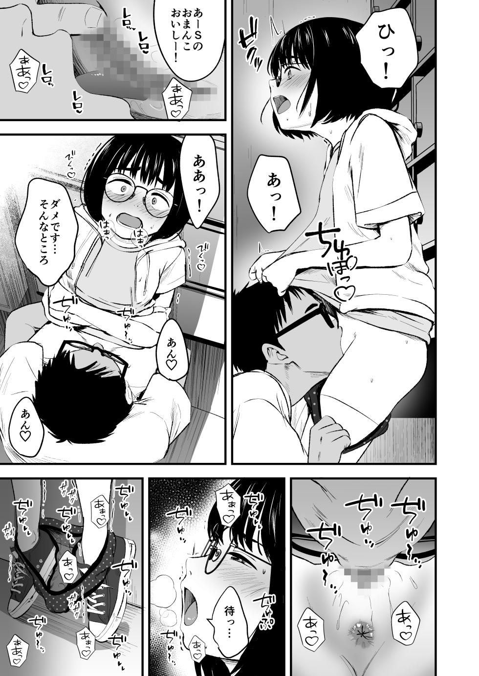 [Kure no Genki na Goaisatsu (Kurebayashi Asami)] InCha Shoujo wa Kotowarenai 1 [Digital] - Page 11
