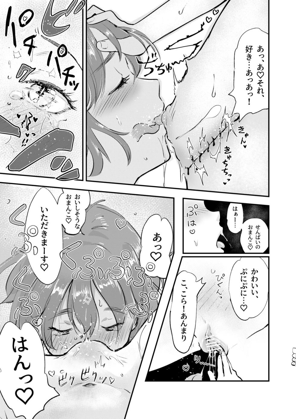 [えんがわ同盟 (inkLoud2)] 舌長ちゃんと陥没ちゃんの彼氏ができるまでは百合えっちです！！ [Digital] - Page 11