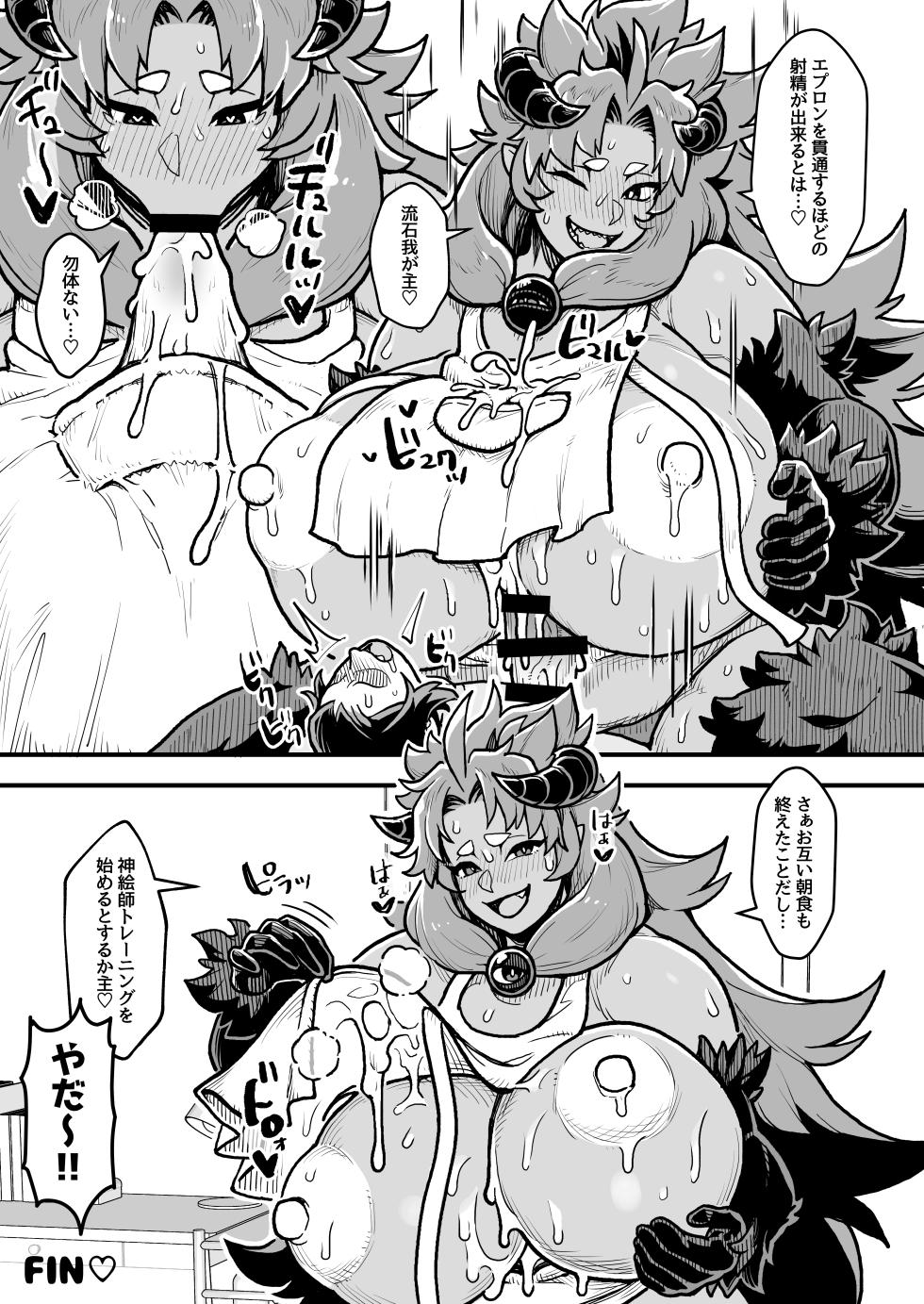 [Ranaencho (ranaECHO)] Dekkai Akuma to Shiawase Kekkon Keiyaku [Digital] - Page 28