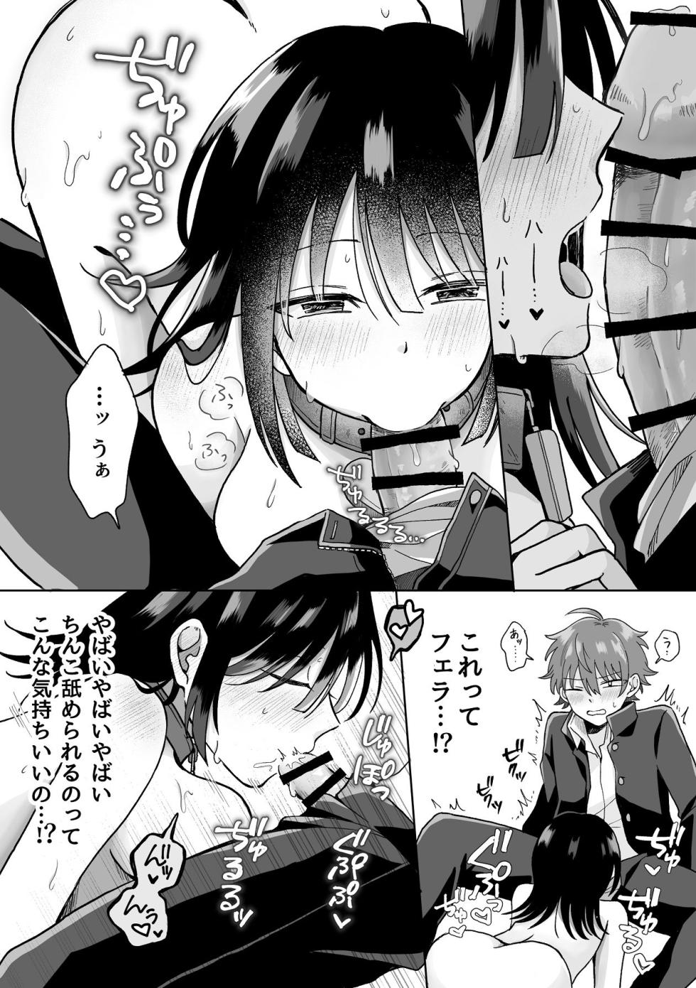 [うみのそこ] 俺の可愛い愛玩人間 [Digital] - Page 15