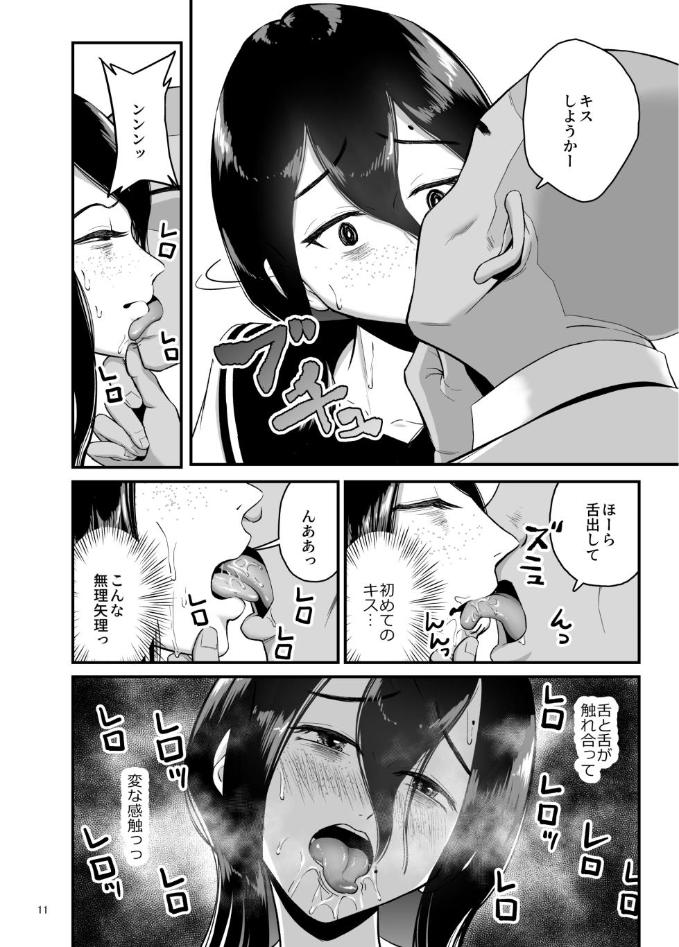 [Yori Manga Seisakusho (Yori Man)] Seiyoku Kaihou Iin no Minna no Okage de Gakkou ni Ikeru You ni Narimashita [Digital] - Page 11