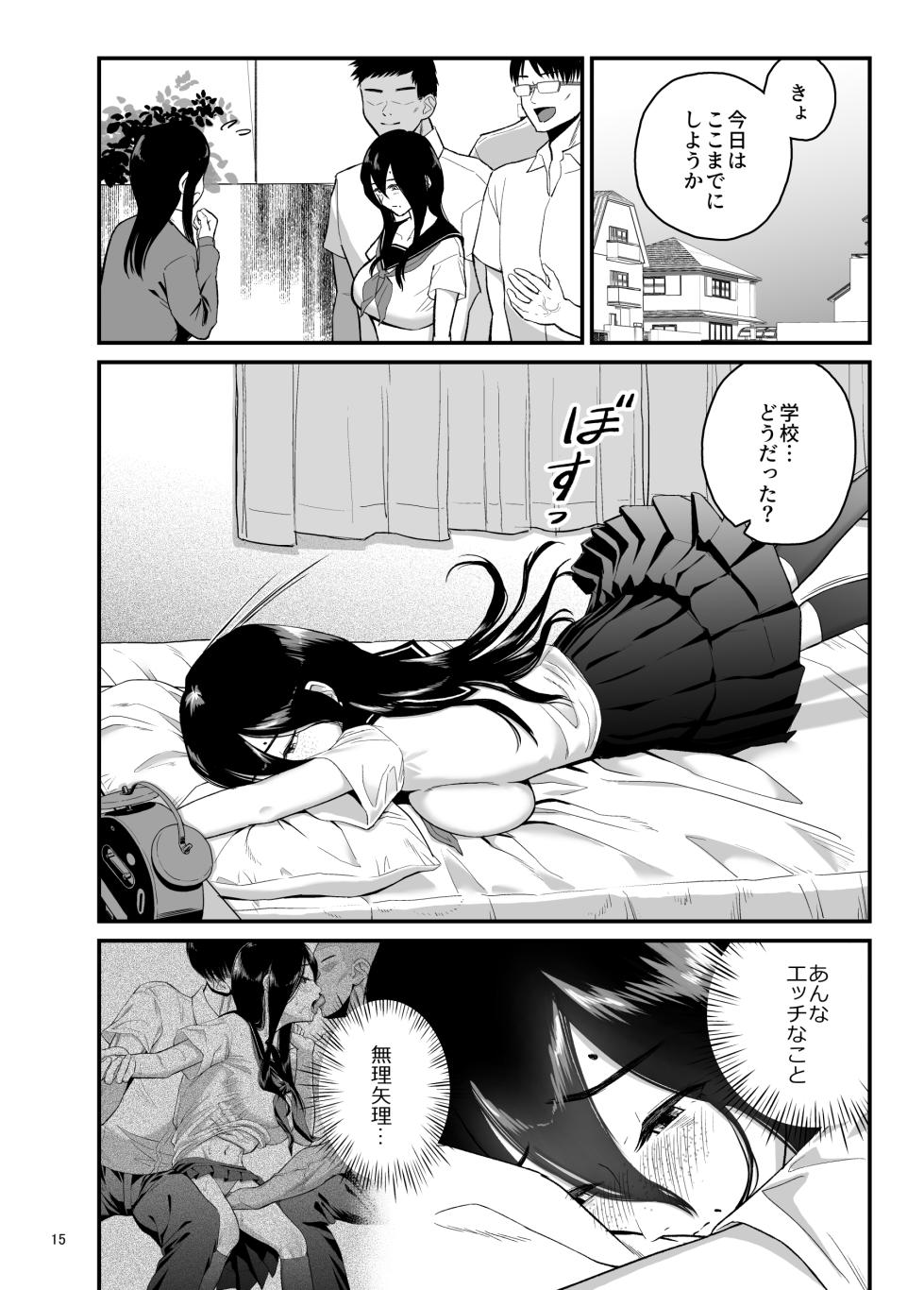 [Yori Manga Seisakusho (Yori Man)] Seiyoku Kaihou Iin no Minna no Okage de Gakkou ni Ikeru You ni Narimashita [Digital] - Page 15