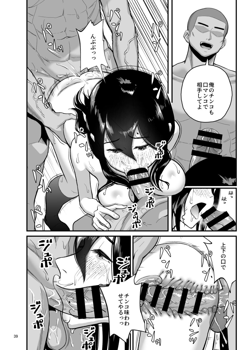 [Yori Manga Seisakusho (Yori Man)] Seiyoku Kaihou Iin no Minna no Okage de Gakkou ni Ikeru You ni Narimashita [Digital] - Page 39