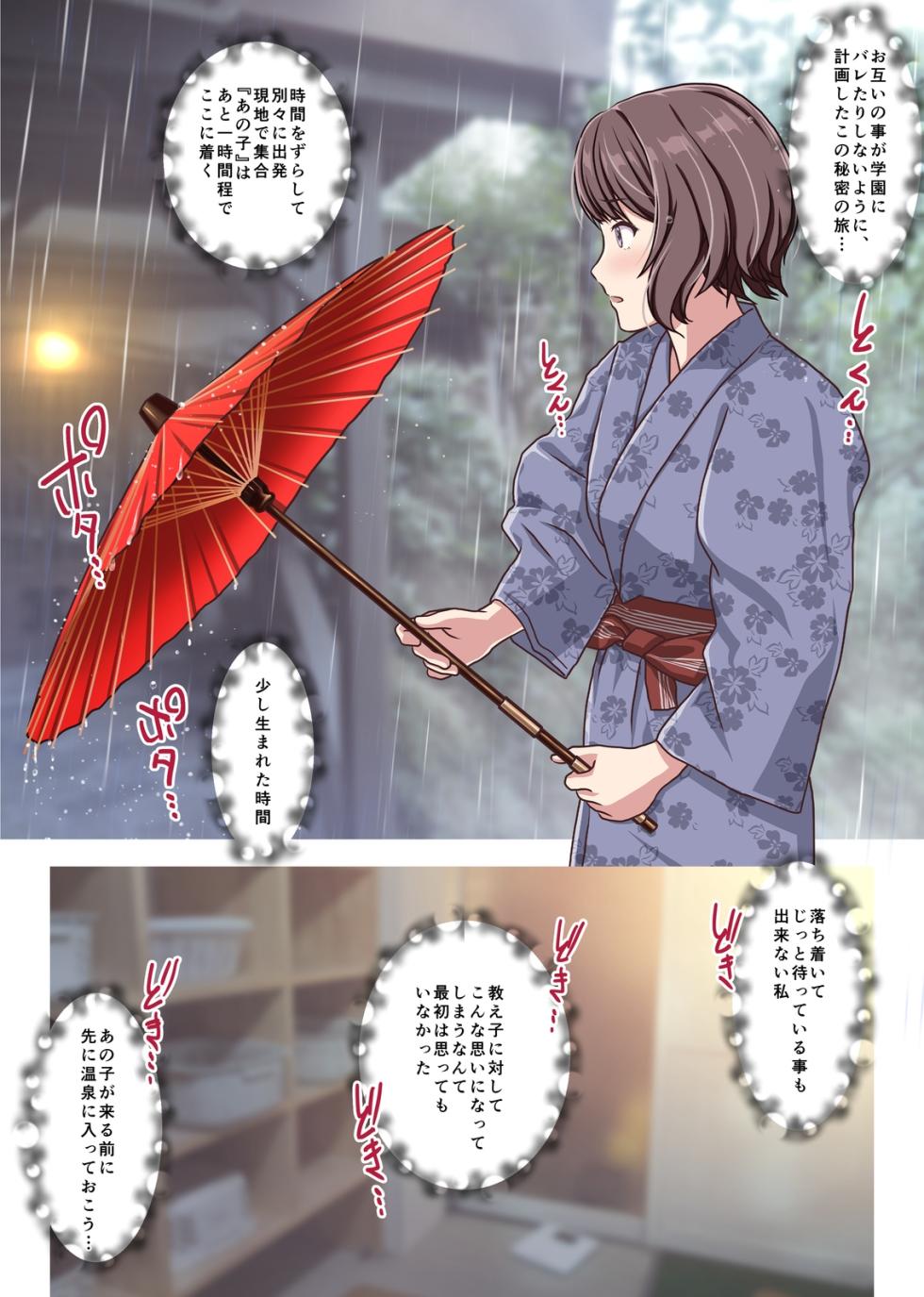 [Sage (Ryunnu)] Onna Kyoushi "Arisa" Ryakudatsuai no Daishou -NTR Onsen Ryokan Gaiden- (Gakuen IDOLM@STER) [Digital] - Page 4