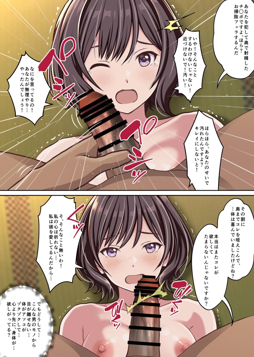 [Sage (Ryunnu)] Onna Kyoushi "Arisa" Ryakudatsuai no Daishou -NTR Onsen Ryokan Gaiden- (Gakuen IDOLM@STER) [Digital] - Page 19