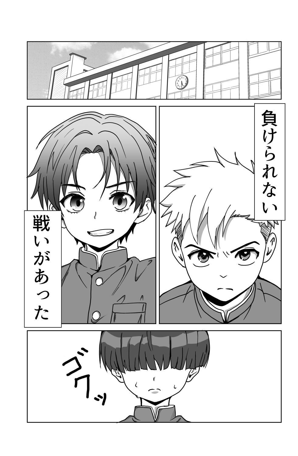 [Oni Karasudachi] Sore Ike! Mahou Shounen - Page 3