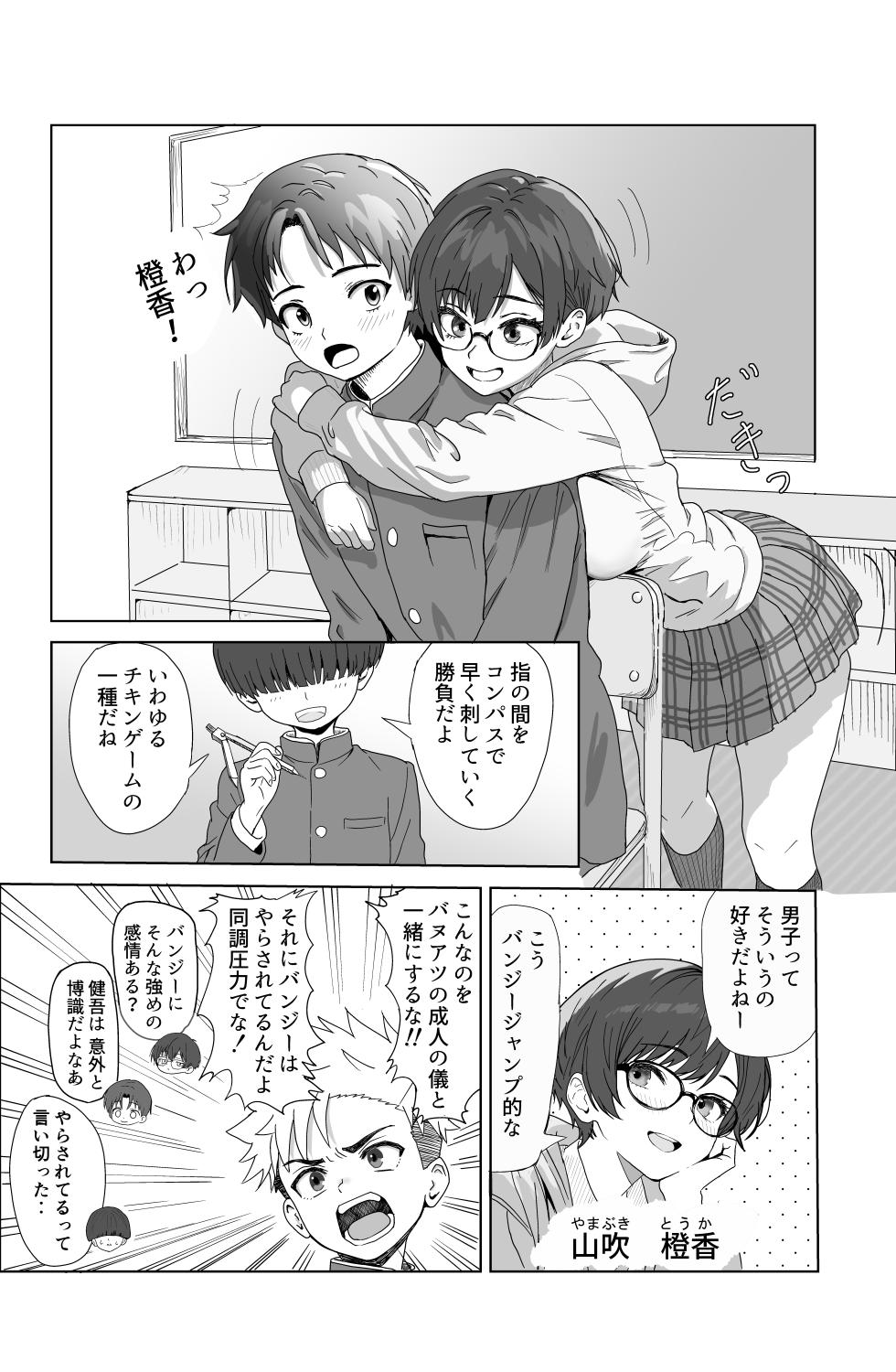 [Oni Karasudachi] Sore Ike! Mahou Shounen - Page 6