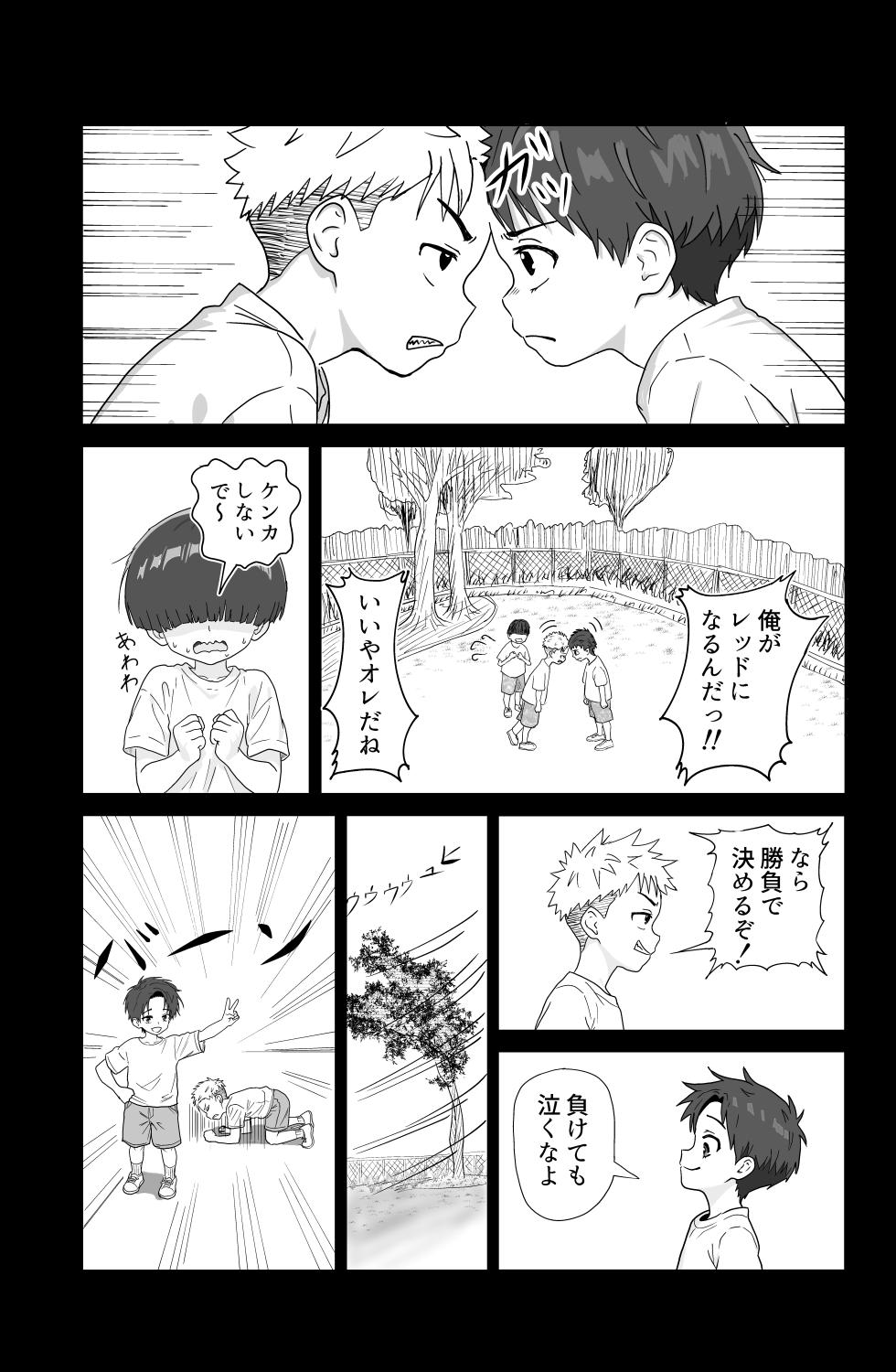 [Oni Karasudachi] Sore Ike! Mahou Shounen - Page 9