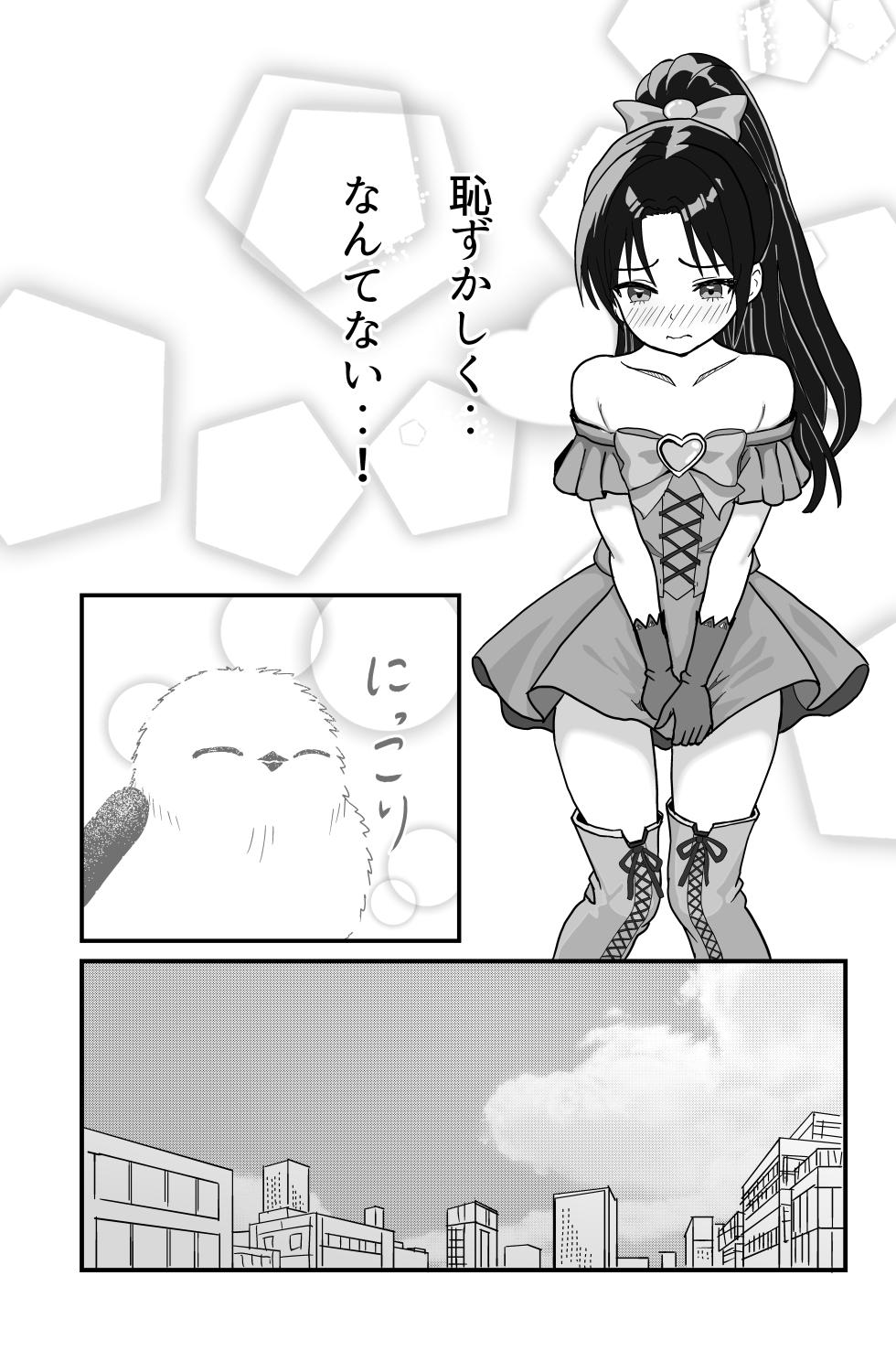 [Oni Karasudachi] Sore Ike! Mahou Shounen - Page 21